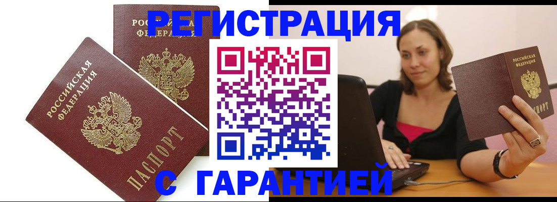 временная регистрация недорого в Нальчике