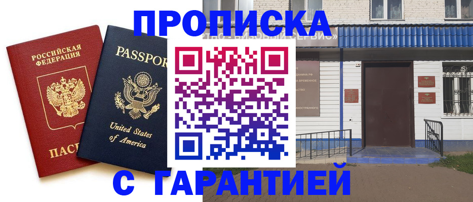 временная регистрация купить в Нальчике