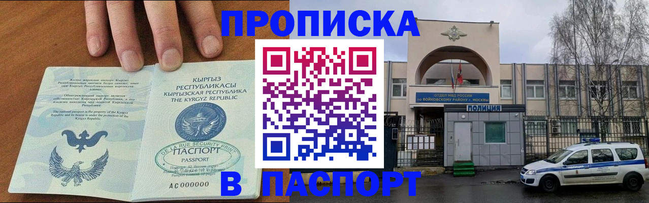 временная прописка в Нальчике